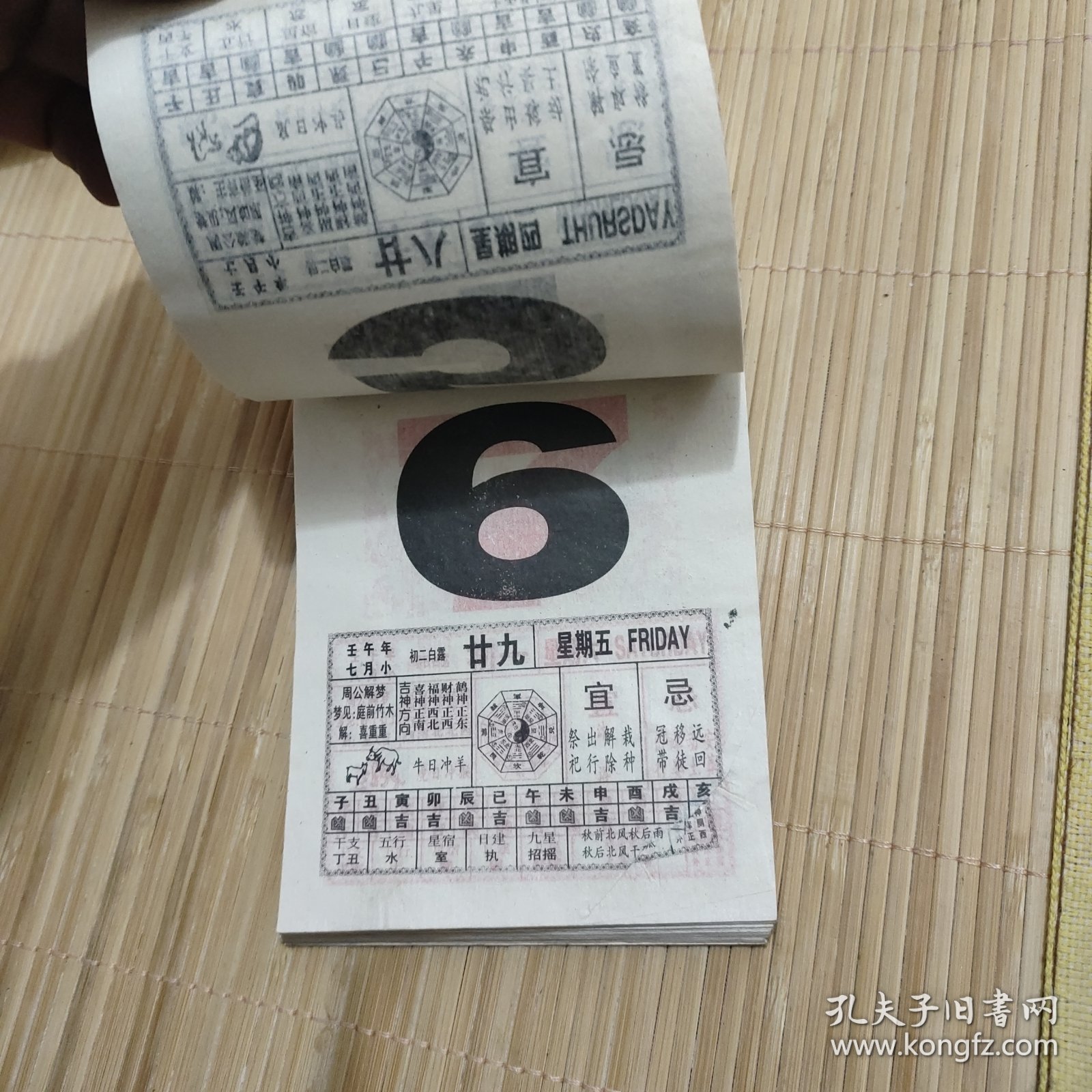 一新历二码详解，探索与应用，一新历二码详解，探索与应用指南