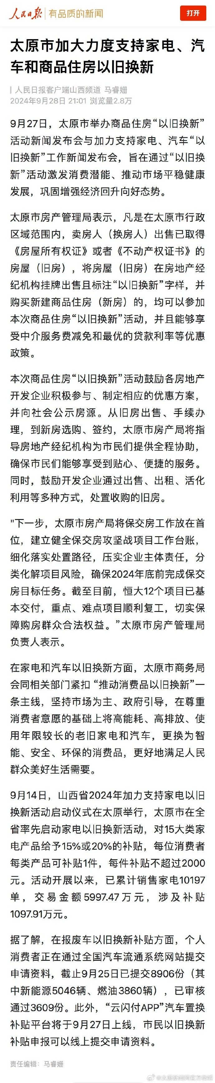 重百什产防央，构建一体化策略的关键一环，重百什产防央，一体化策略的核心环节