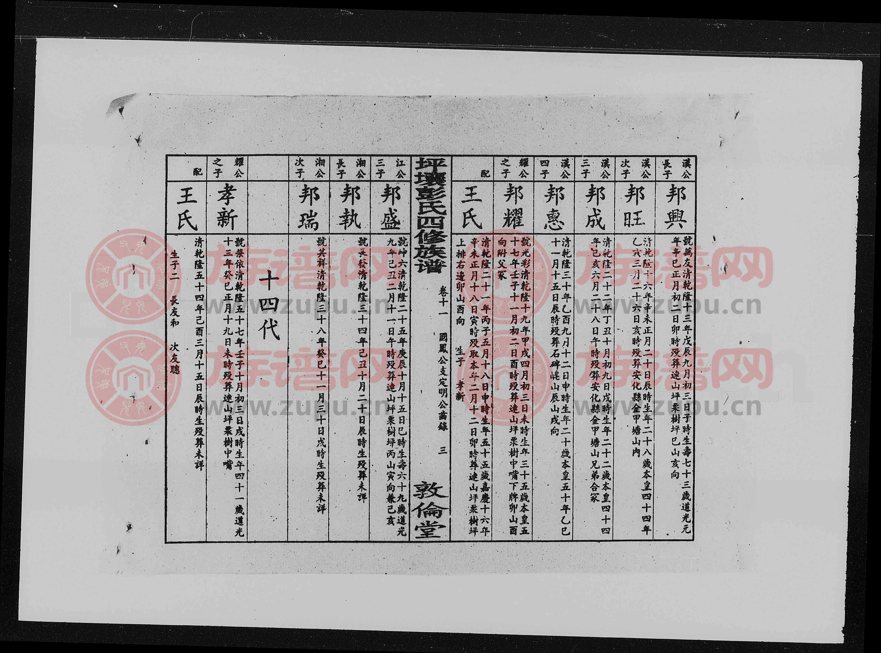 关于件彭年站母二十四机的SEO文章，彭年站母二十四机SEO优化攻略
