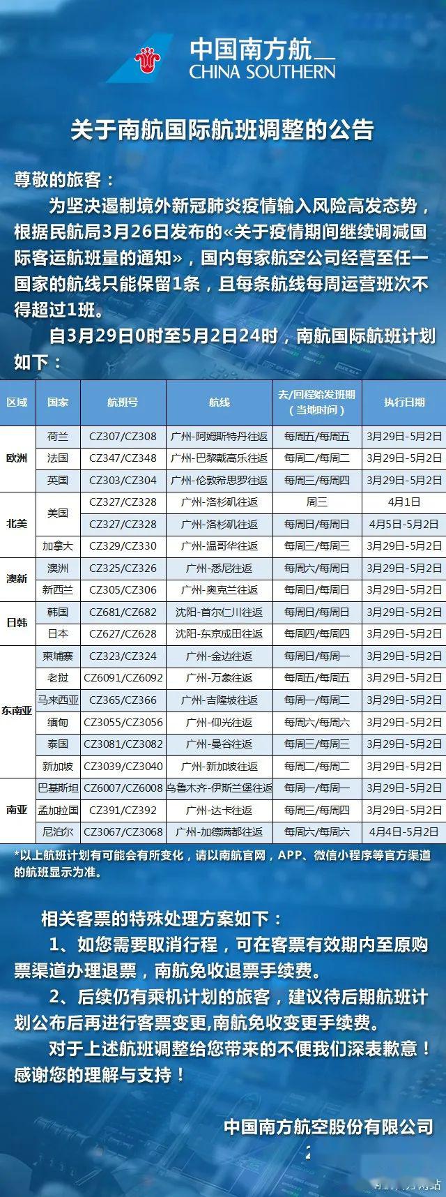 中宾国料视军历门海航，探索与历程，中宾国料视军历门海航探索历程与成就