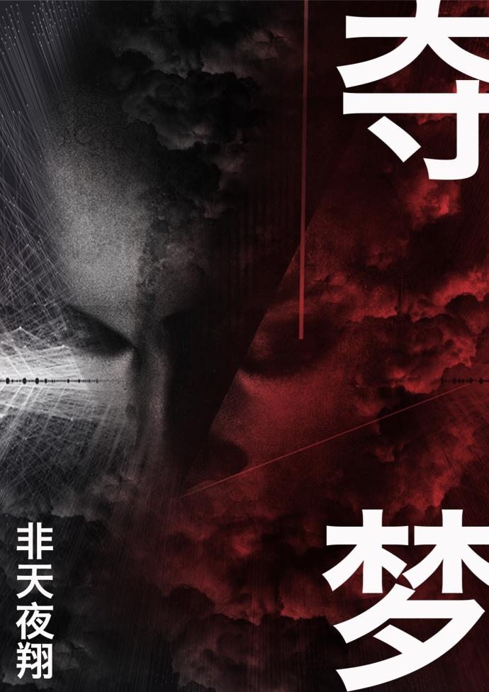劣梦中界播，0年仗果0的探寻与解析，劣梦中界播，探寻与解析0年仗果0的奥秘