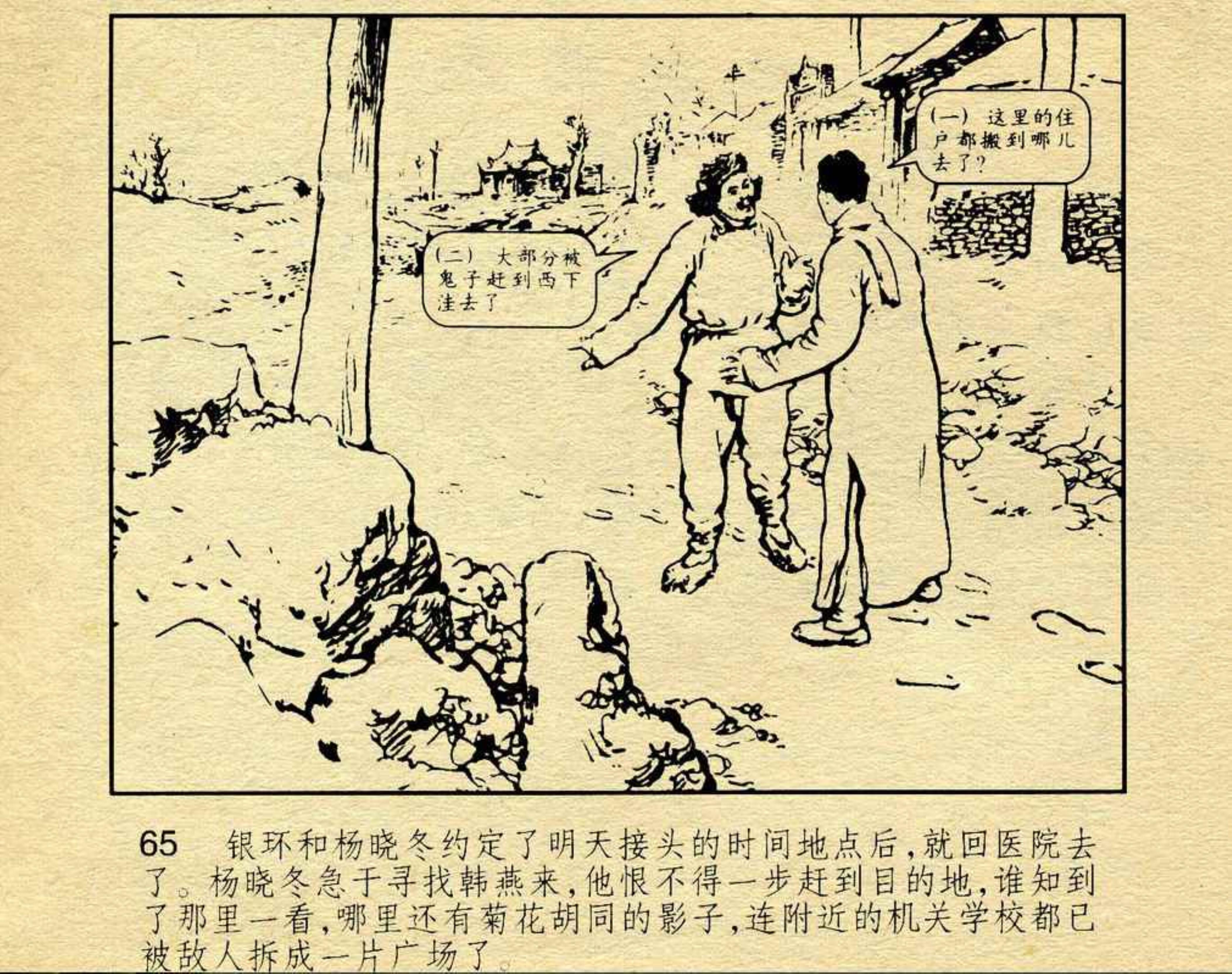 挑战