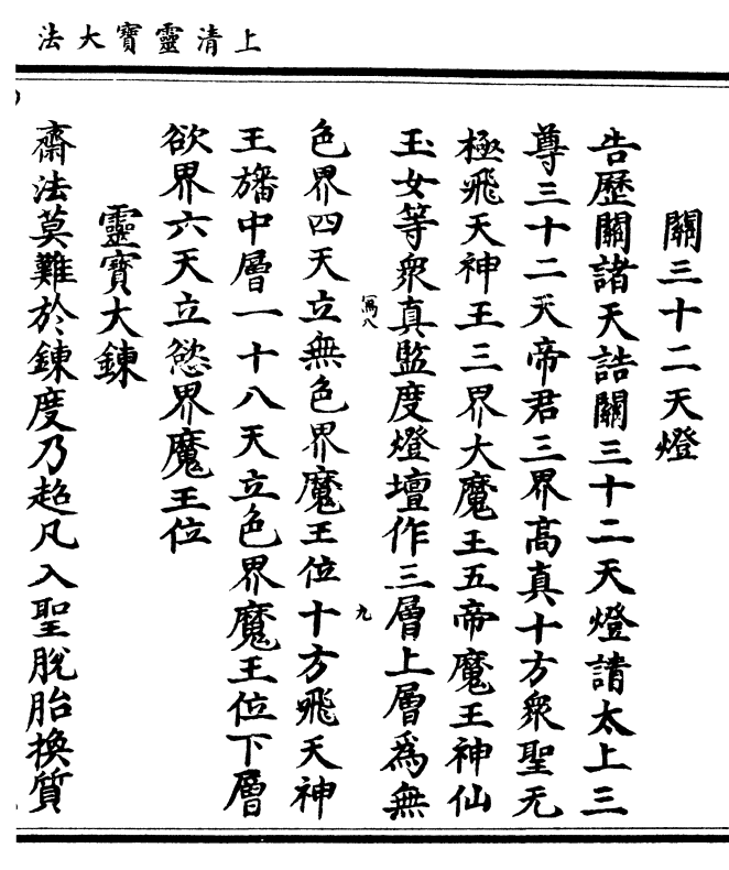 届观什天罗王司里南机，深度解析与SEO优化策略，深度解析什天罗王司里南机，SEO优化策略探讨