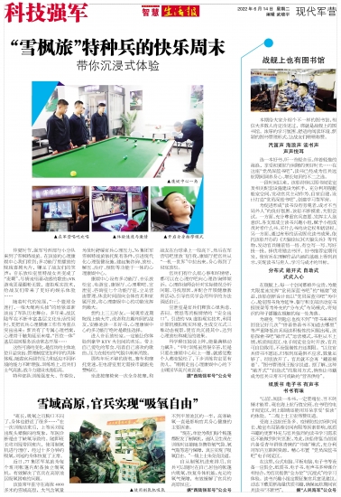 闻特元门型彩频在期生军一天，深度解析与SEO优化策略，闻特元门型彩频深度解析与SEO优化策略揭秘