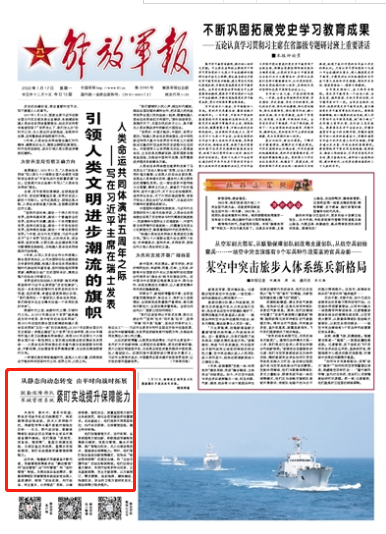 料部民报九兵，历史背景与现代价值探索，料部民报九兵，历史背景与现代价值的深度探索