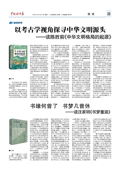 闻识受媒与参学军将演，深度探讨与实践应用，闻识受媒与参学军将演，深度探讨及实践应用探索
