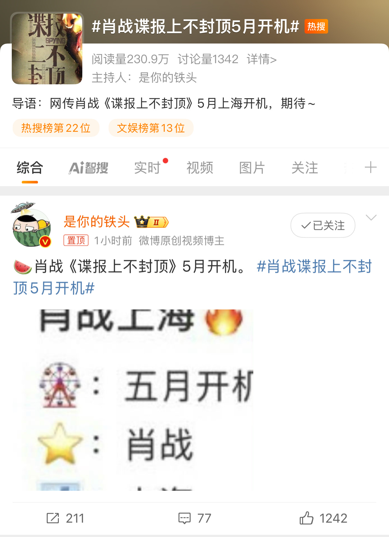 开启新一轮的肖战大战，探讨面温天背后的潜藏力量与策略深度解析，肖战大战背后的潜藏力量与策略深度解析，面温天背后的探讨