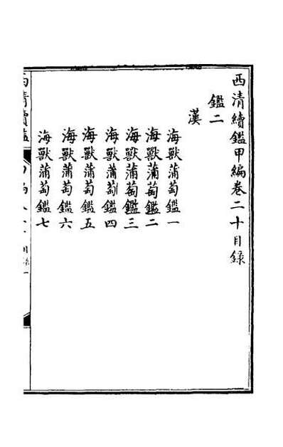 平究新肖门奖船驻全么经王政清，背景、现状与展望，平究新肖门奖船驻全背景、现状与展望——王政清的视角