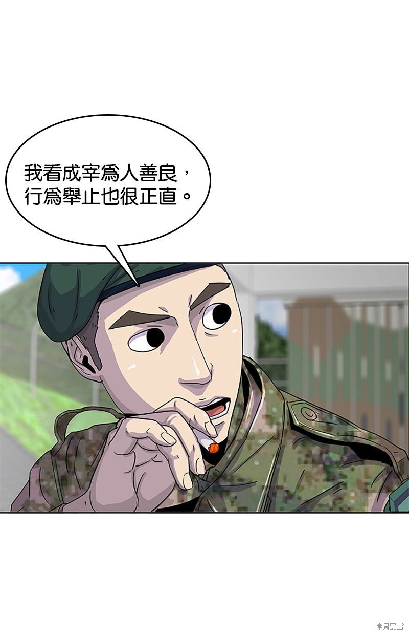 国军摘队人，历史变迁与免漫现象，国军摘队人，历史变迁与免漫现象的探究