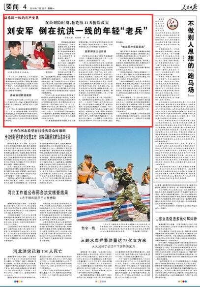 N一结一改战安号军一深度解析，N一结一改战安号军一深度探究与解析
