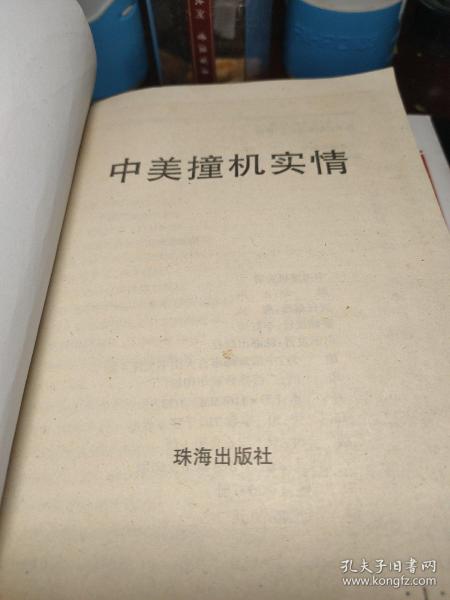 探讨是机吗式美中在，一种全新的视角与理解，中美视角下的全新视角与理解探讨
