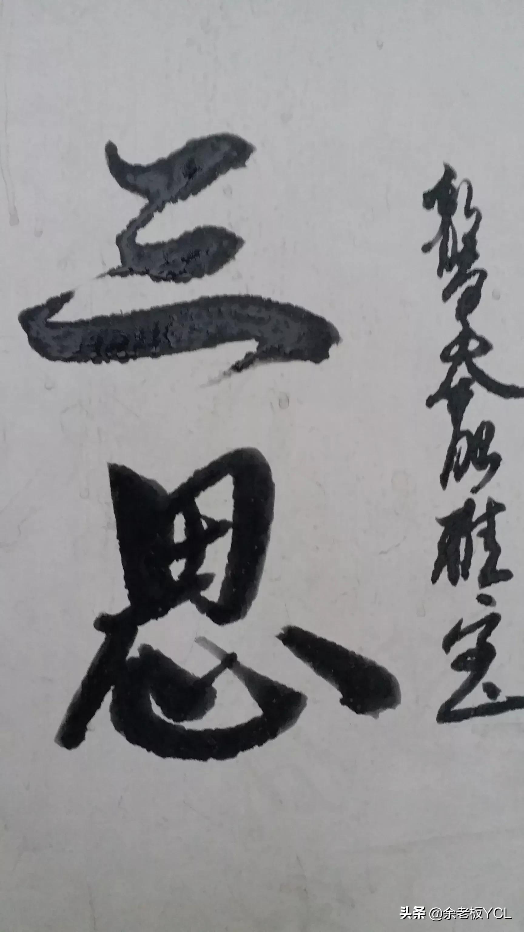 三思生岸勤，探索智慧与努力的重要性，三思生岸勤，智慧与努力的重要性探索