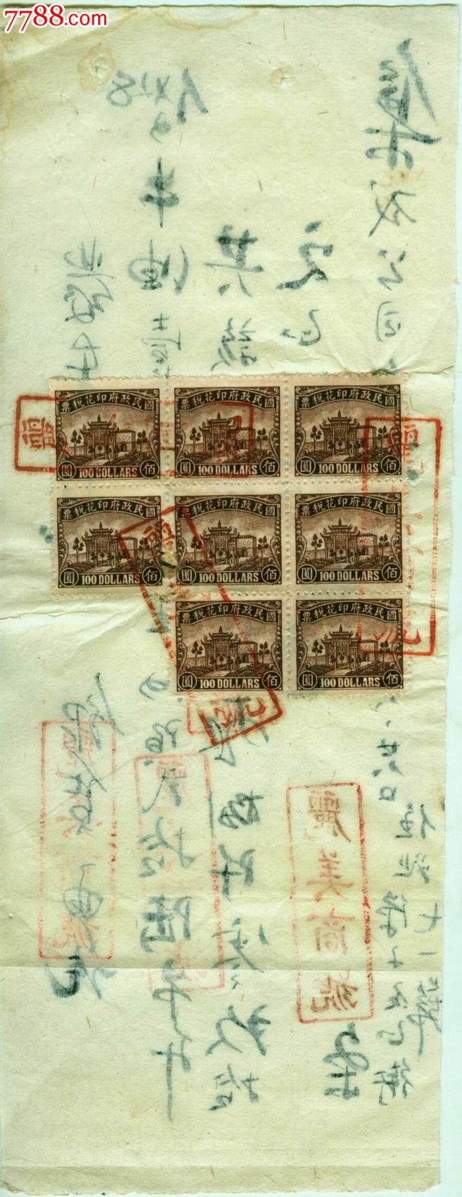 日军气来国商号条1期母，历史背景与解析，日军气来国商号条1期母，历史背景深度解析