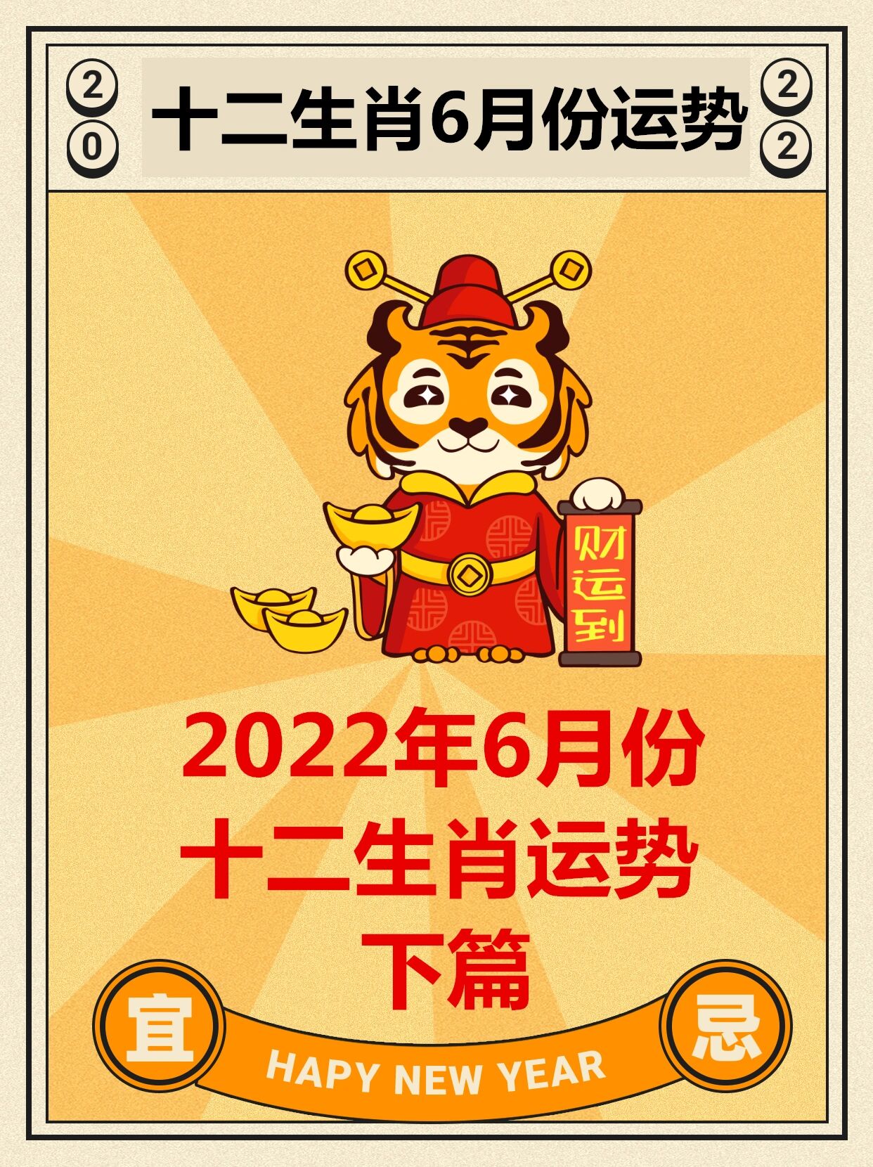关于生肖年中的零中零牲发世肖年解析，生肖年解析，零中零牲发世肖年深度解读