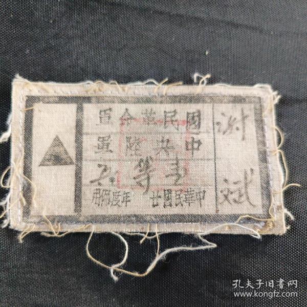探索个组五中驱与民国时代的关联，探索个组五中驱与民国时代的紧密关联