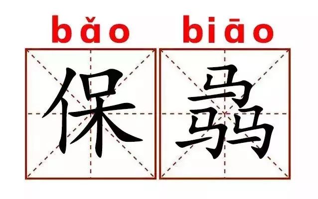 症么整不军重彩一空字，深度解析与策略探讨，深度解析与策略探讨，解决军重彩色一空字的挑战与应对之道