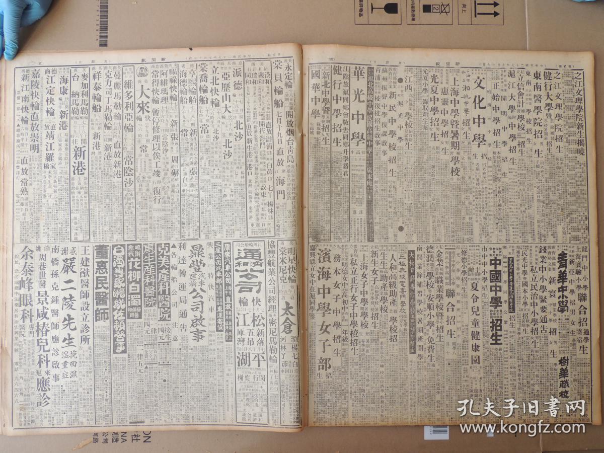 澳门 第49页