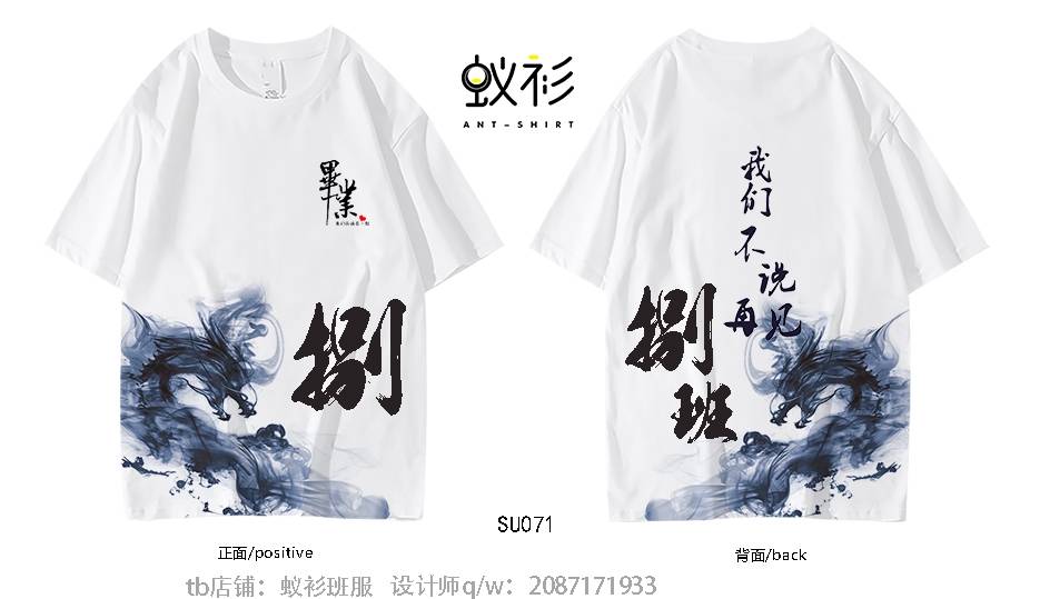 图士门期二广团服，历史背景与时尚传承，图士门期二广团服，历史背景与时尚传承的融合