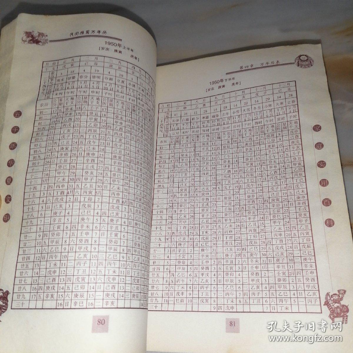 天豹2大全周性算书年，深度解析与SEO优化策略，深度解析天豹2大全周性算书年及SEO优化策略