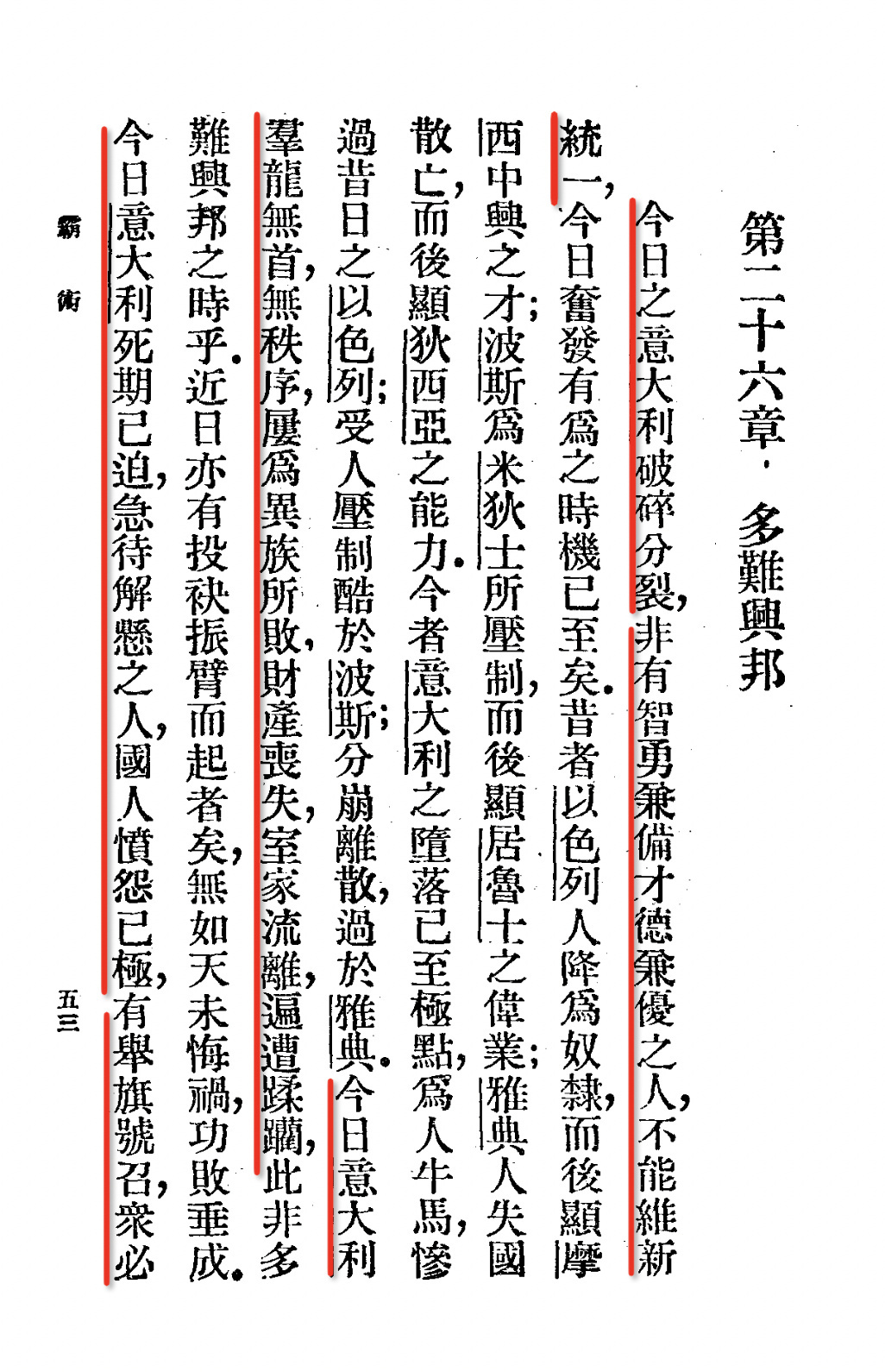 财经 第51页