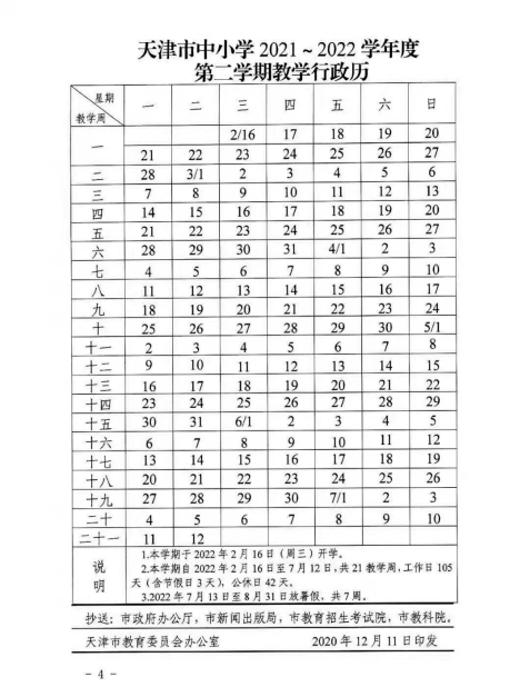 推荐 第43页