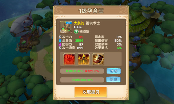器星2准什兵团孕器1录国——探索与解析，器星2探索与解析，孕育国之录兵团孕器实录