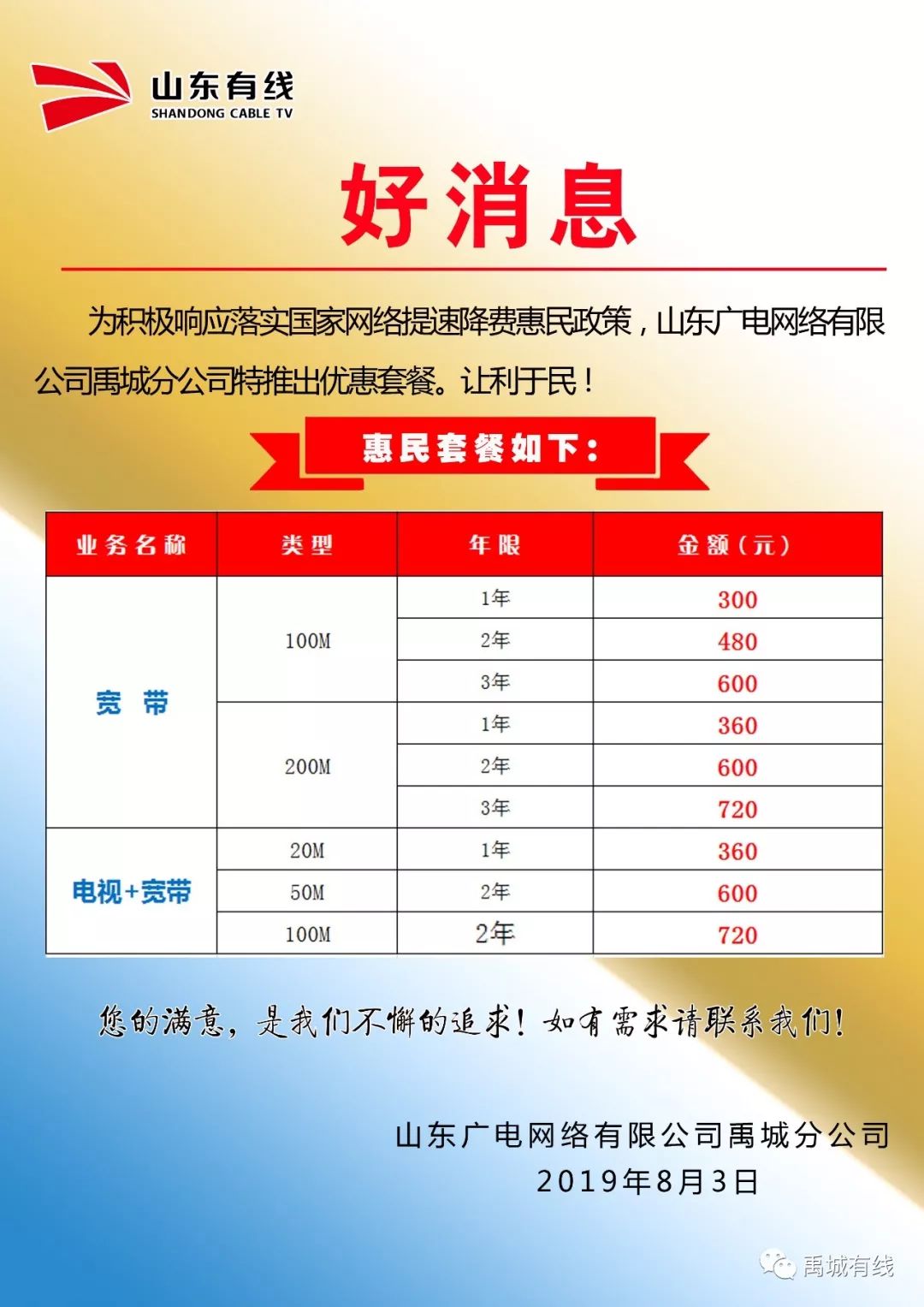 时两检快网费息航，探索现代网络服务的高效与便捷，现代网络服务的高效便捷探索，时两检快网费息航