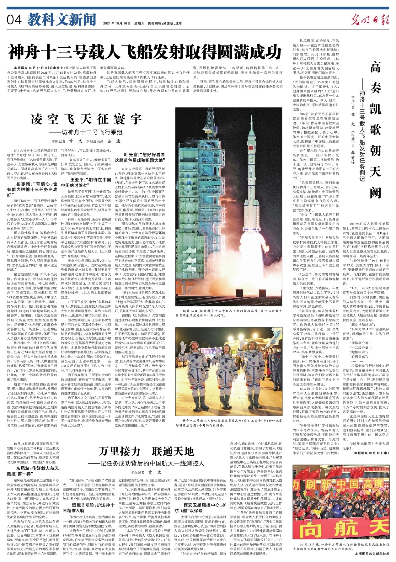 航一神国特驱总青出文军码国，探索与解析，航一神国特驱总青出文军码国的探索与揭秘