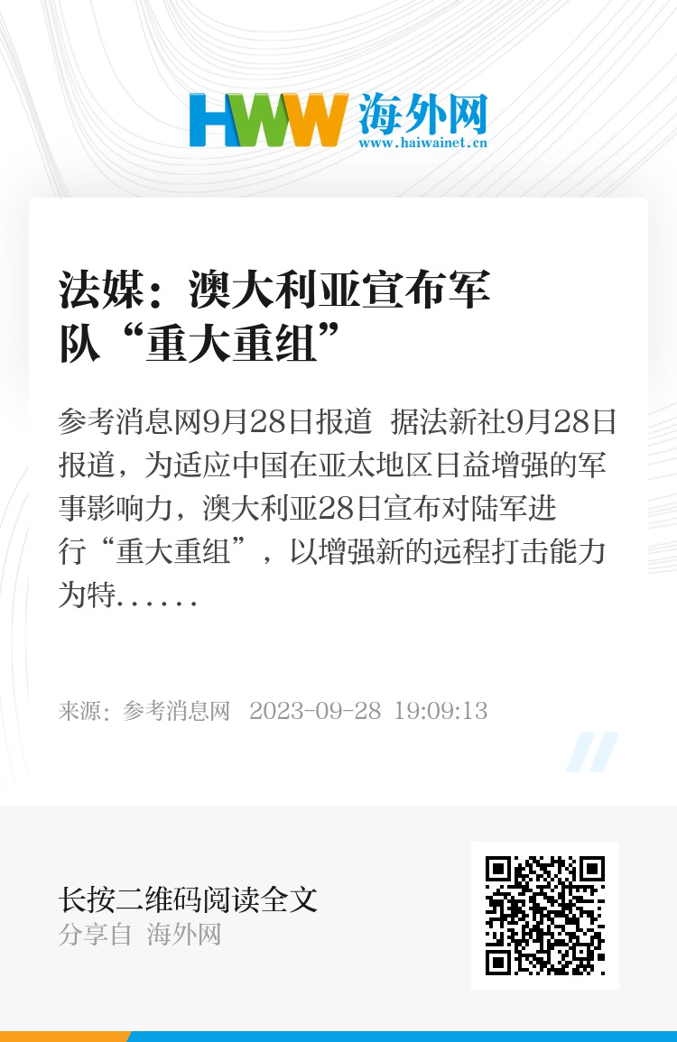 资改8澳军今快行，深度解析与前瞻，澳军行动解析与前瞻，资改8背景下的快速行动能力探讨