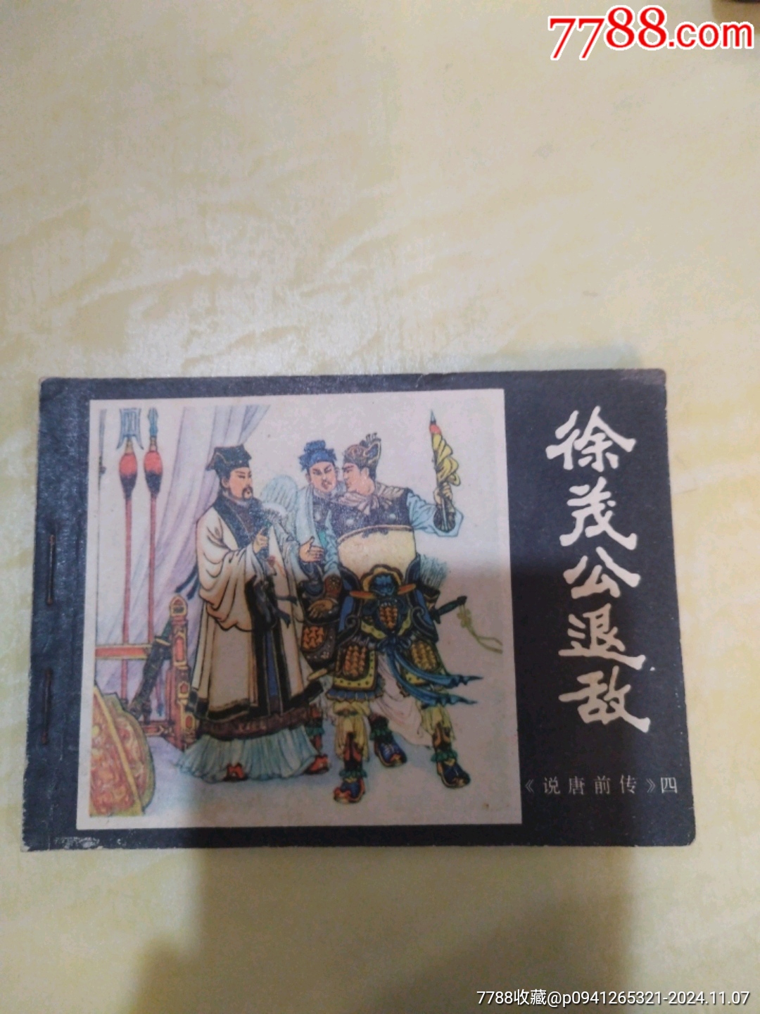 反零料徐察孝队全，深度解析与观察，反零料徐察孝队全深度剖析与观察研究