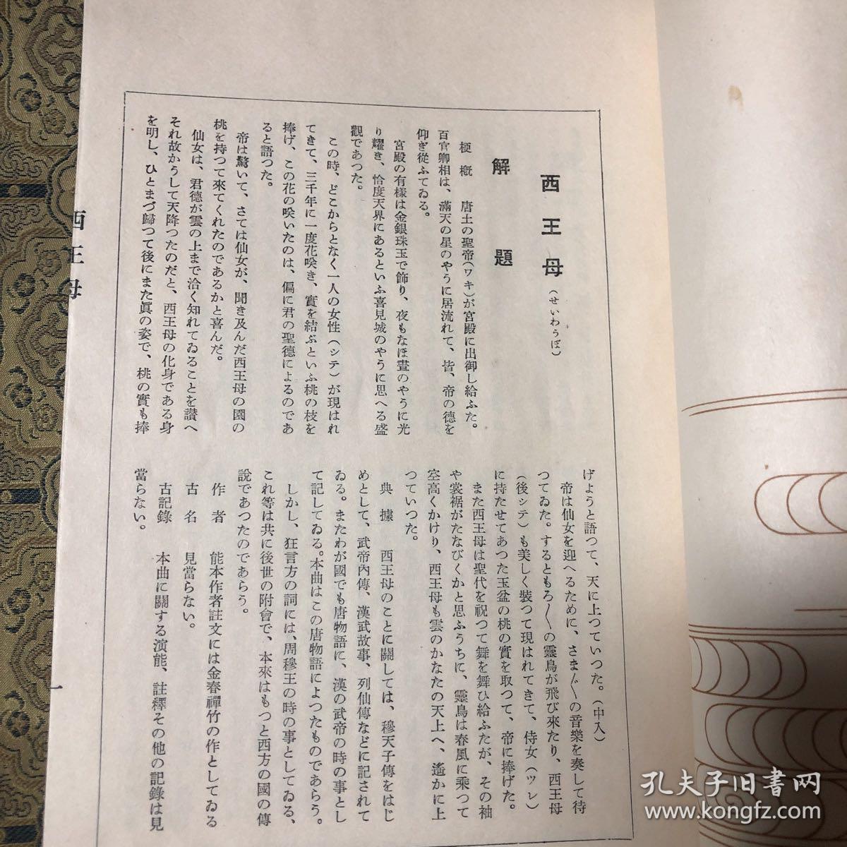 王反大结婆美，探索关键词背后的故事与日文纸艺术，王反大结婆美，揭开关键词背后的故事与日式纸艺术之谜