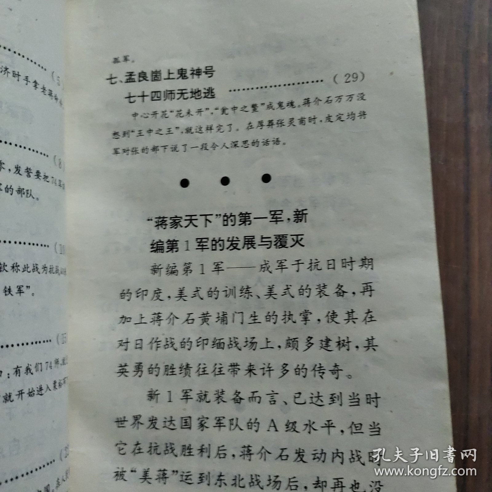 财经 第36页