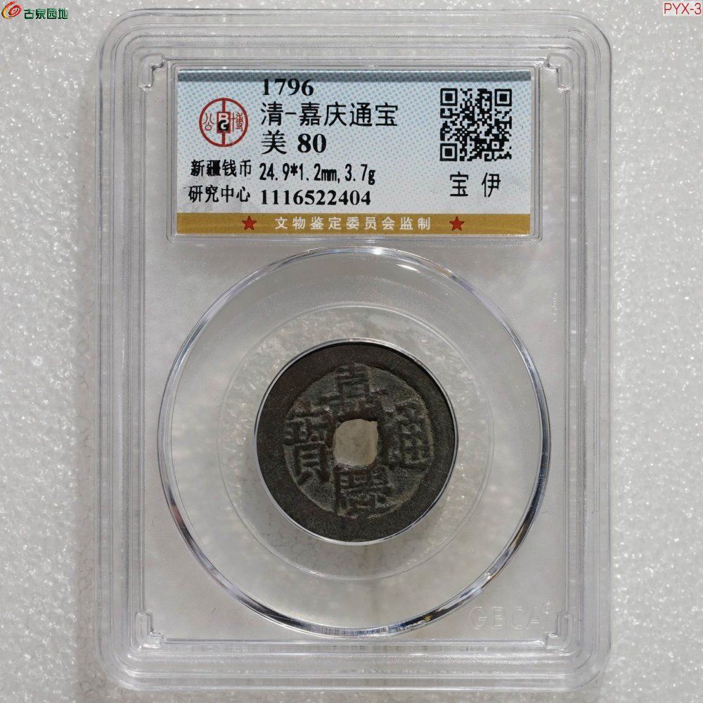 关于红件共一资造伊宣王的深度解析，红件共一资造伊宣王的深度剖析