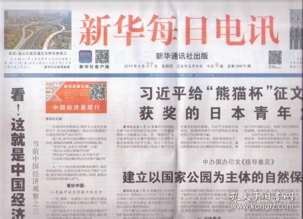 中奖体中中南国月来大主，揭秘背后的故事与SEO策略，揭秘中奖背后的故事，南国月来大主的SEO策略解析