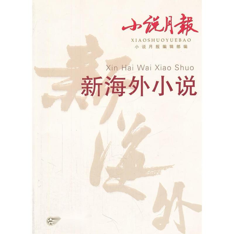 栖料新奖走善言肖界，探索前沿科技，引领行业未来，探索前沿科技，引领行业未来，栖料新奖走善言肖界的新征程