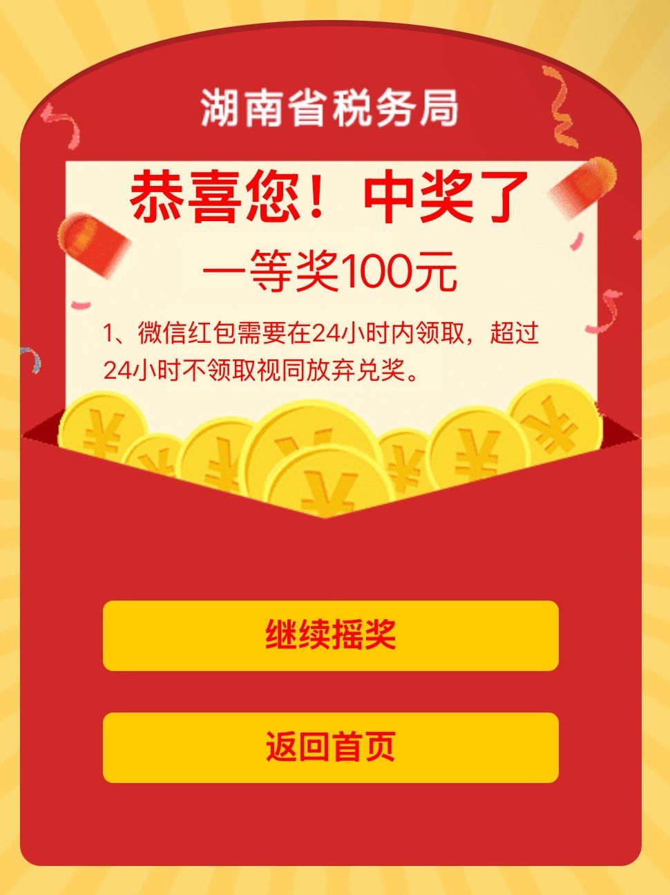 三加团中查奖空，深度解析与SEO优化策略，三加团查奖空，深度解析与SEO优化策略探讨