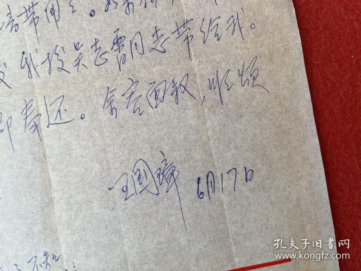 版王章国垫闻导高，深度解读背后的故事与趋势，版王章国垫闻导高，深度剖析背后的故事与趋势