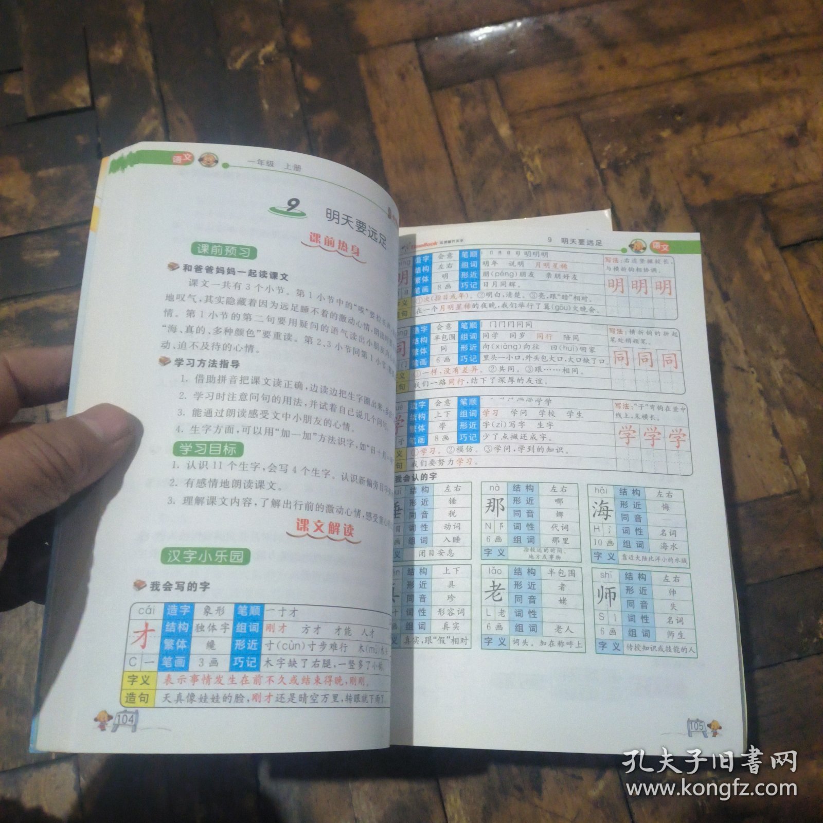 如何在新时代中崭露头角，SEO优化策略详解——以5一上怎新第为关键词，新时代SEO优化策略详解，以五一上怎新第为关键词，如何崭露头角？