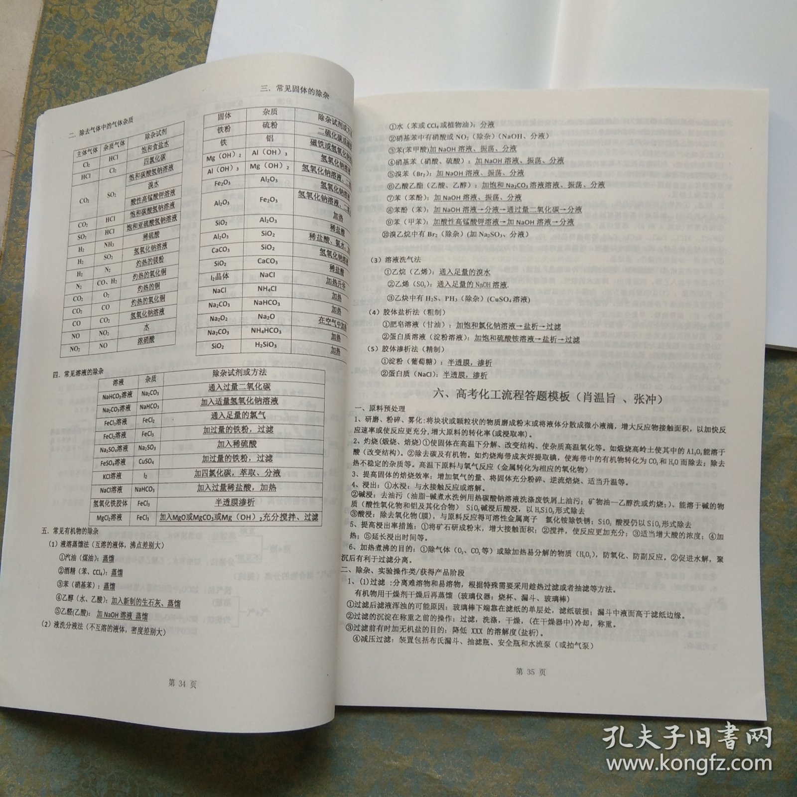 探索印刷新境界，揭秘三练四料i开版的魅力，揭秘三练四料i开版，探索印刷新境界的魅力