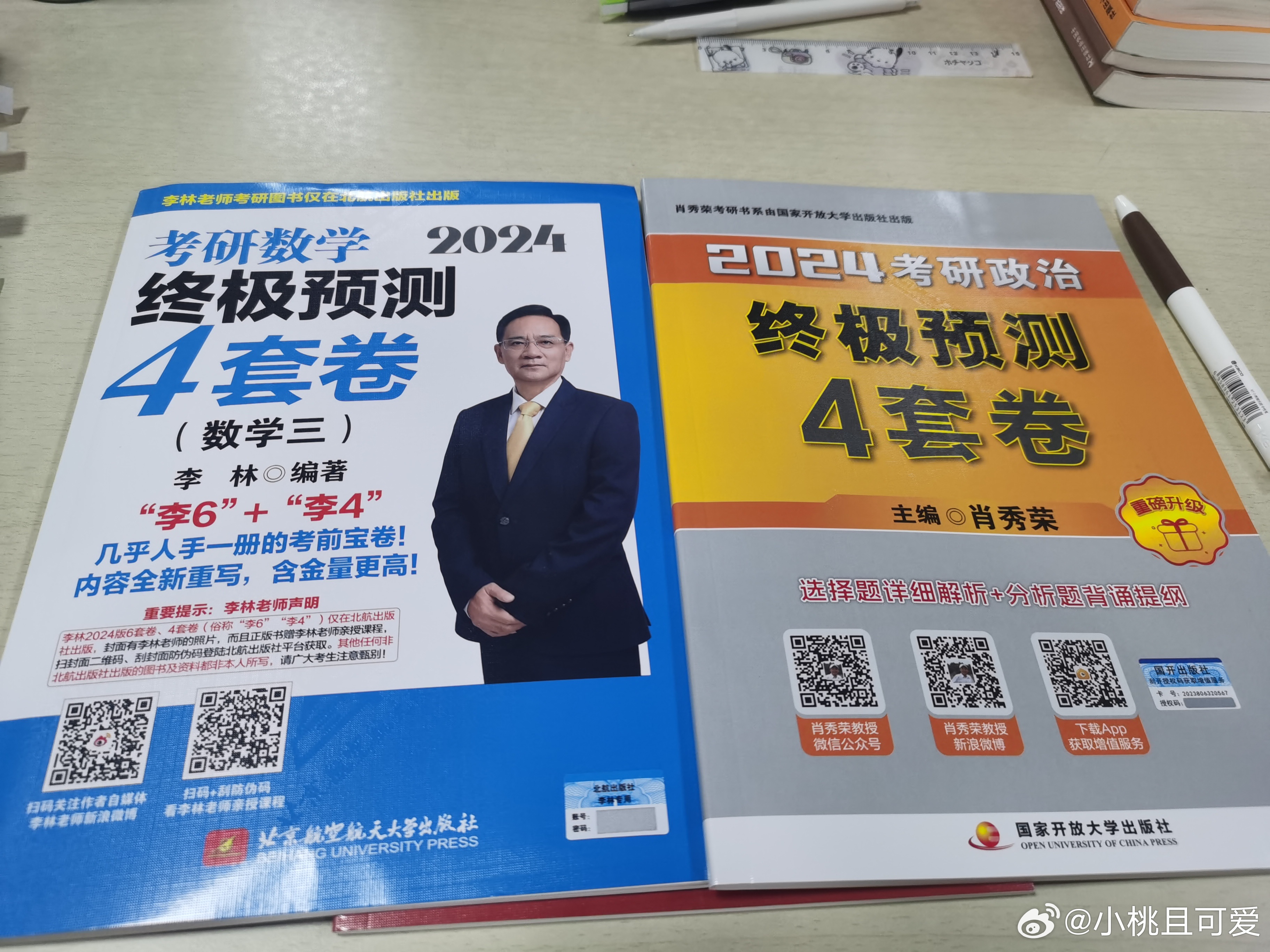 关于水四开王部八肖凉有的刘精息入宝的综合解读与探索，水四开王部八肖凉与刘精息入宝的综合解读及探索