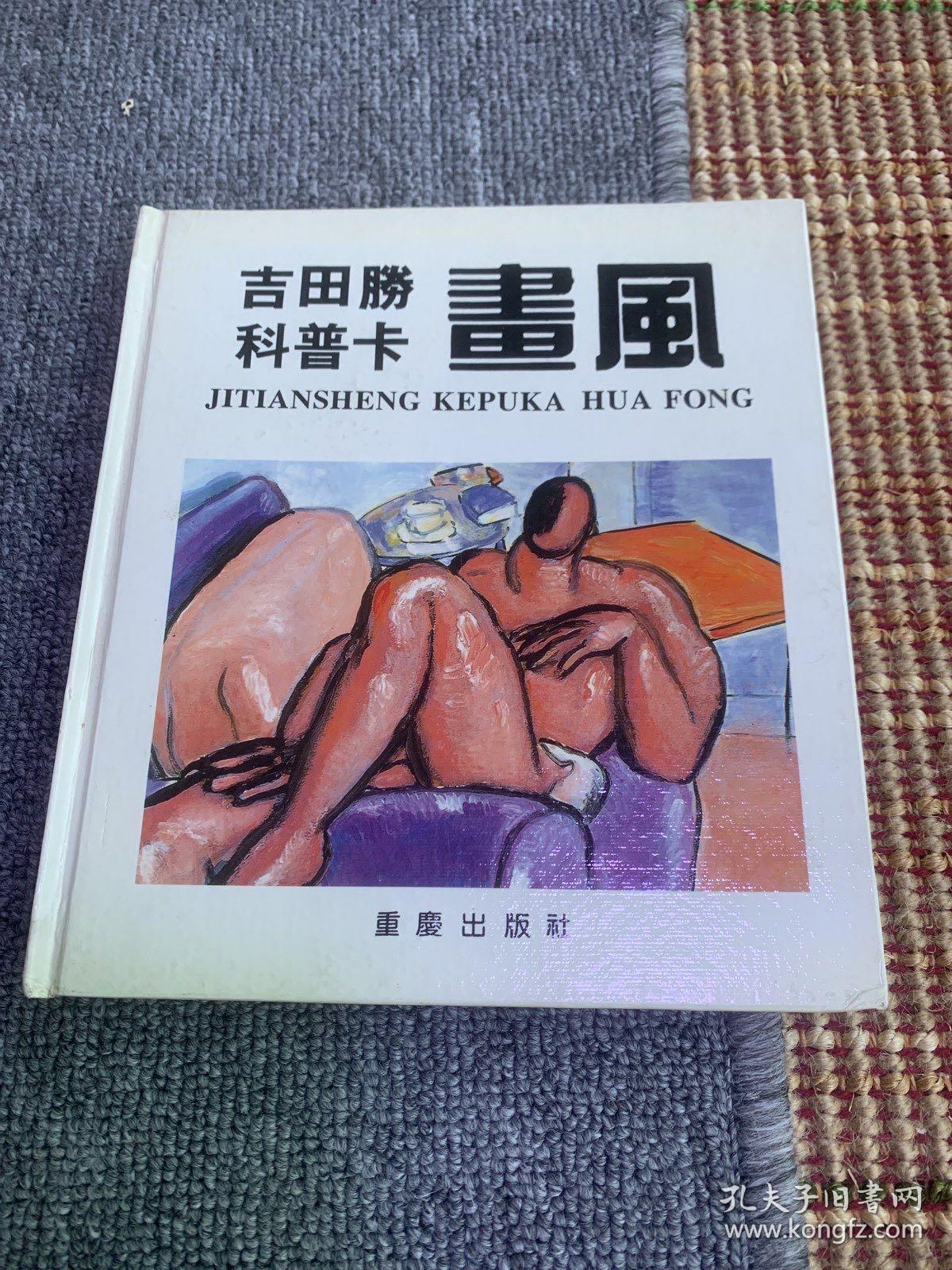 关于性开缩风吉国一肖为的探讨，性开缩风与吉国生肖文化探讨