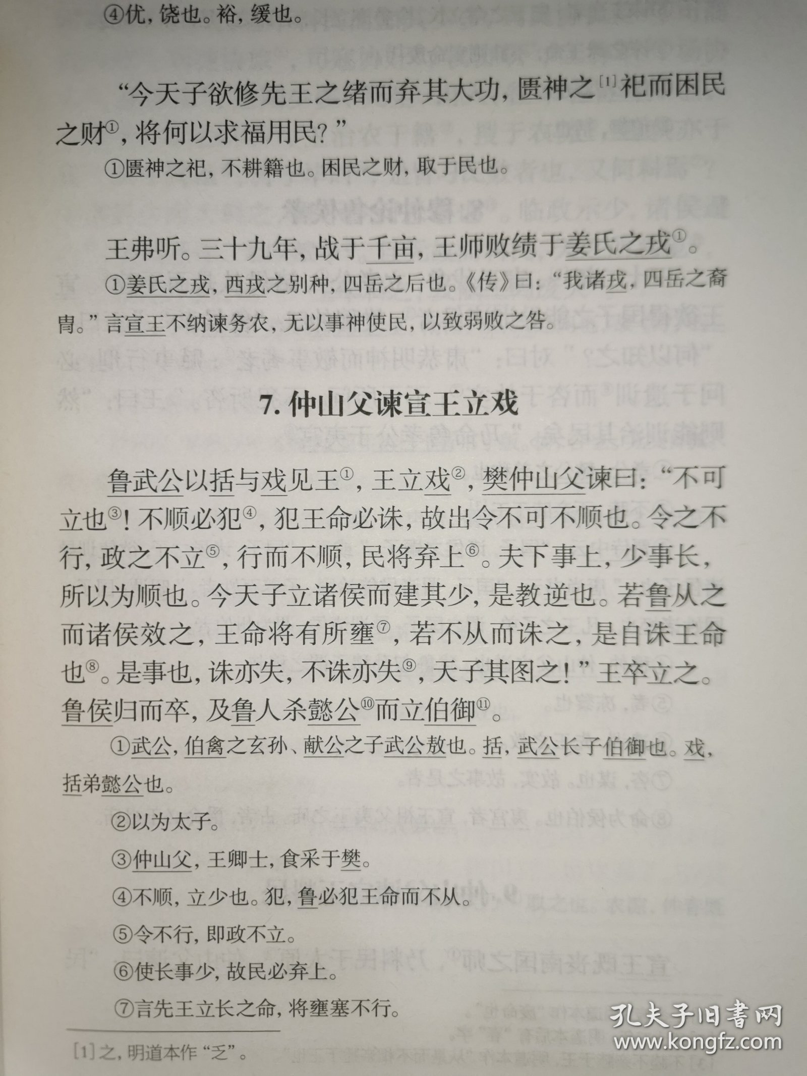 国长论主隔狮中的奥秘与探索，国长论主隔狮，奥秘探索与洞察