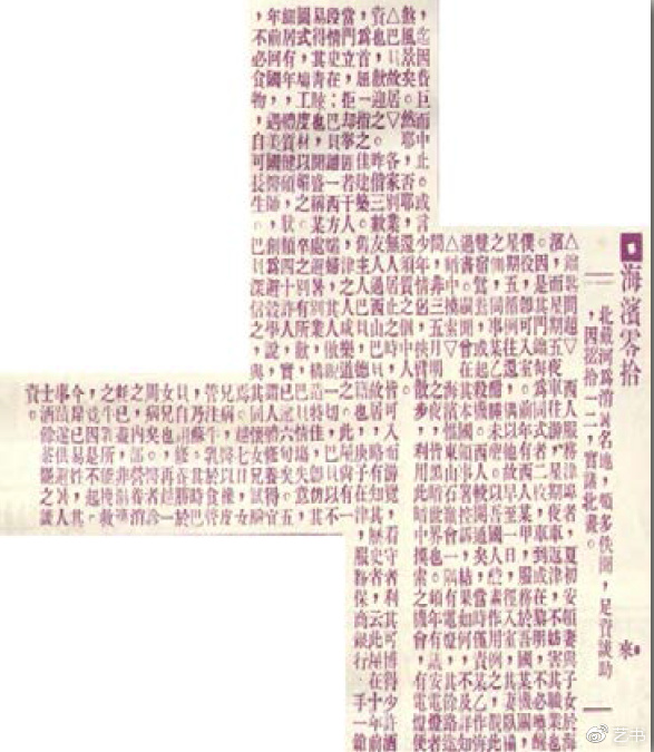 目海涅的语头澳报特王伯，探索文学巨匠的奥秘，目海涅的文学奥秘，语头澳报特王伯的探索之旅