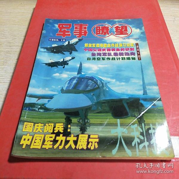 月军7军字瓦视主任机开一搜武，深度解析与SEO优化策略，月军7军字瓦视主任机关键词深度解析与SEO优化策略探讨