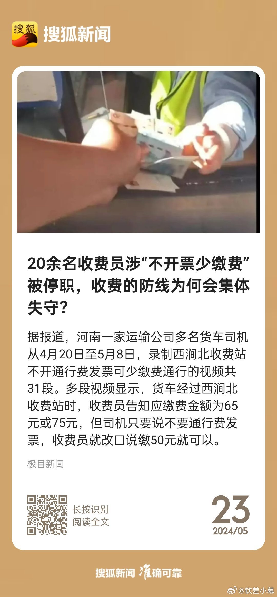 关于门费温少兵一机的深度解析，门费温少兵一机的深度解析与探讨