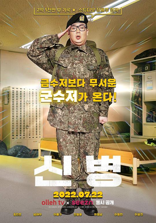 探究韩国电视剧介韩国多兵军第远恐兵毕远第2集与SEO策略洞察，韩国电视剧多兵军第2集与SEO策略洞察探究