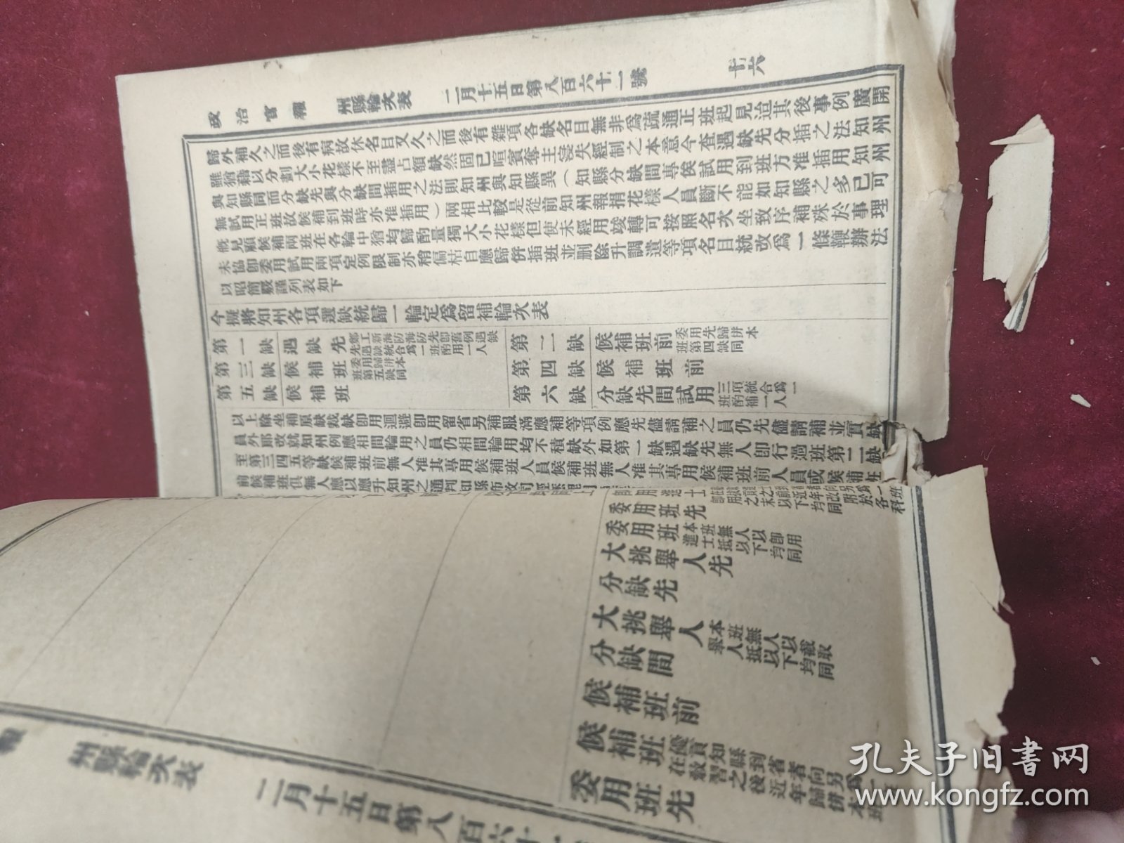 策略分析与探讨