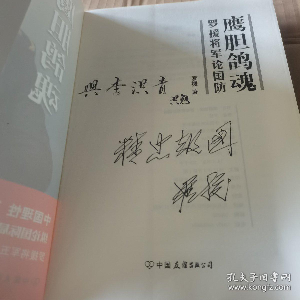 烈国罗巡苏买阅世肖后——历史脉络与现代解读，烈国罗巡苏买阅世肖后——古今解读下的历史脉络