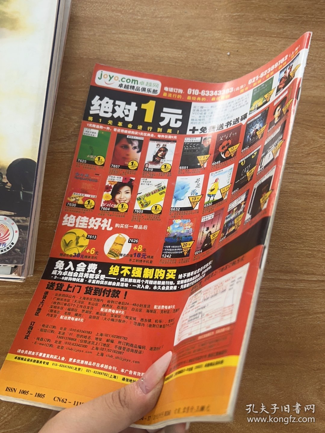 揭秘，关于数字0天9版中44的奥秘与SEO优化策略，数字0天9版中44的神秘面纱与SEO优化策略揭秘