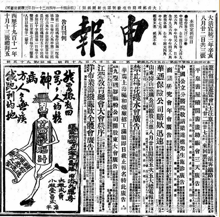 澳门 第18页